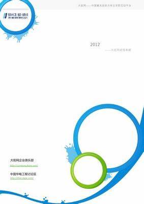 劍舞者們 0.1折任性氪引領手游新風潮，探索變態游戲排行背后的移動互聯網研發與維護挑戰