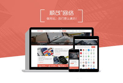 響應式設計 讓您的網站跨越時代，擁抱移動互聯