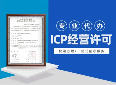 廣東辦理網(wǎng)絡文化經(jīng)營許可證（文網(wǎng)文）的要求