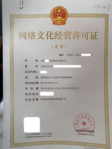 網(wǎng)絡文化經(jīng)營許可證與ICP證書的區(qū)別解析